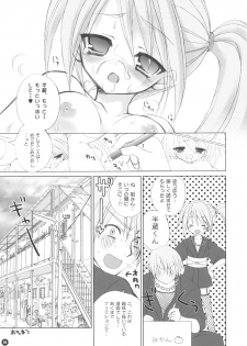 (SC29) [Dragon Kitchen (Sasorigatame)] Iroha no Iroha (Sumomomo Momomo) - page 9