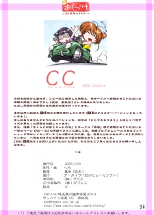 (SC14) [Archives (Hechi)] CC Tulip Crystal (Cardcaptor Sakura) - page 36