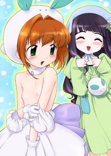 (SC14) [Archives (Hechi)] CC Tulip Crystal (Cardcaptor Sakura) - page 3