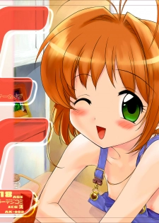 (SC14) [Archives (Hechi)] CC Tulip Crystal (Cardcaptor Sakura) - page 1