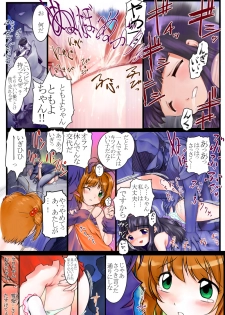 (SC14) [Archives (Hechi)] CC Tulip Crystal (Cardcaptor Sakura) - page 7