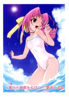 (SC12) [ARCHIVES (Hechi)] Koigakubo Nite (Gakkou no Kaidan) - page 10