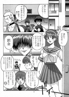 (C56) [ST RIO (Kouenji Rei)] Dandizm 7 (King of Fighters) - page 4