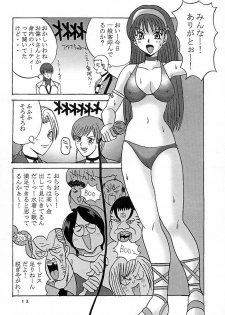 (C56) [ST RIO (Kouenji Rei)] Dandizm 7 (King of Fighters) - page 14