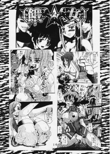 [St. Rio (Kitty, Kouenji Rei)] DANDIZM 2000 FORCE (King of Fighters) - page 16