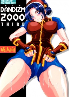 [St. Rio (Kitty, Kouenji Rei)] DANDIZM 2000 THIRD (King of Fighters)