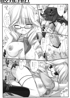 (SC40) [D.N.A.Lab. (Miyasu Risa)] MY HEART (LUX-PAIN) - page 16