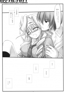 (SC40) [D.N.A.Lab. (Miyasu Risa)] MY HEART (LUX-PAIN) - page 20