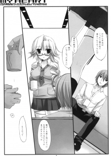 (SC40) [D.N.A.Lab. (Miyasu Risa)] MY HEART (LUX-PAIN) - page 8