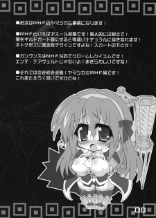 (SC40) [Majimeniikite. (Rakuma Kanori)] Gyakushuu! Yamatsukami (Monster Hunter) - page 7