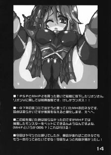 (SC40) [Majimeniikite. (Rakuma Kanori)] Gyakushuu! Yamatsukami (Monster Hunter) - page 13