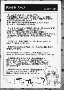 [Puniket 03] [ST RIO (Kitty, Kouenji Rei)] CAPCOM VS. SNK DANDIZUM NAKADASI 21 (Capcom VS SNK) - page 11