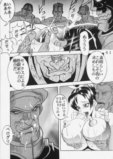 [Puniket 03] [ST RIO (Kitty, Kouenji Rei)] CAPCOM VS. SNK DANDIZUM NAKADASI 21 (Capcom VS SNK) - page 41
