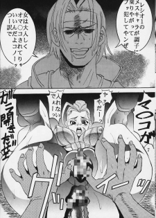 (C69) [St. Rio (Kitty)] Dandizum Nakadasi 2000 Capcom VS SNK (Capcom VS SNK) - page 7