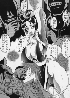 (C69) [St. Rio (Kitty)] Dandizum Nakadasi 2000 Capcom VS SNK (Capcom VS SNK) - page 4