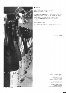 (SC40) [Angyadow (Shikei)] case of Hashiba Youna (Haruka ni Aogi, Uruwashi no) - page 25