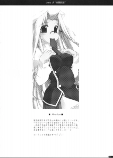 (SC40) [Angyadow (Shikei)] case of Hashiba Youna (Haruka ni Aogi, Uruwashi no) - page 3