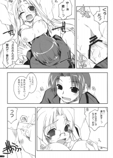 (SC40) [Angyadow (Shikei)] case of Hashiba Youna (Haruka ni Aogi, Uruwashi no) - page 16
