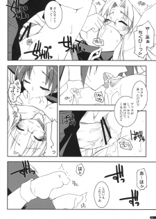 (SC40) [Angyadow (Shikei)] case of Hashiba Youna (Haruka ni Aogi, Uruwashi no) - page 17