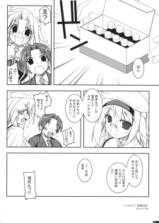 (SC40) [Angyadow (Shikei)] case of Hashiba Youna (Haruka ni Aogi, Uruwashi no) - page 21