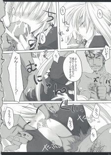 (SC39) [Dendou Kodomo. (Kaname Arata)] Hito Kari Ikimasenka? (Monster Hunter) - page 10