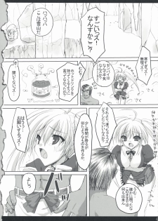 (SC39) [Dendou Kodomo. (Kaname Arata)] Hito Kari Ikimasenka? (Monster Hunter) - page 8
