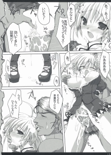 (SC39) [Dendou Kodomo. (Kaname Arata)] Hito Kari Ikimasenka? (Monster Hunter) - page 14