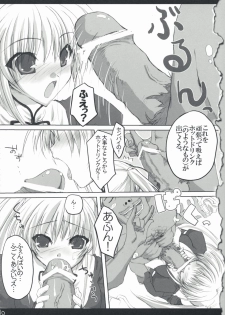 (SC39) [Dendou Kodomo. (Kaname Arata)] Hito Kari Ikimasenka? (Monster Hunter) - page 9