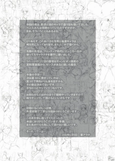 (SC39) [Dendou Kodomo. (Kaname Arata)] Hito Kari Ikimasenka? (Monster Hunter) - page 24