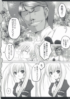 (SC39) [Dendou Kodomo. (Kaname Arata)] Hito Kari Ikimasenka? (Monster Hunter) - page 6