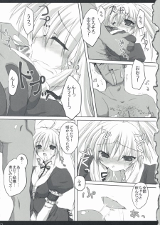 (SC39) [Dendou Kodomo. (Kaname Arata)] Hito Kari Ikimasenka? (Monster Hunter) - page 11