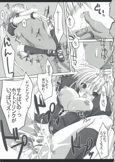 (SC39) [Dendou Kodomo. (Kaname Arata)] Hito Kari Ikimasenka? (Monster Hunter) - page 21