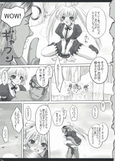 (SC39) [Dendou Kodomo. (Kaname Arata)] Hito Kari Ikimasenka? (Monster Hunter) - page 23