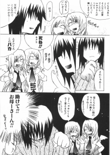 [Mutsuki Nozomi] Gantai Tenshi - page 29