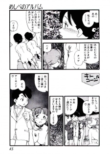 [Kaimeiji Yuu] Meshibeno Album - page 44