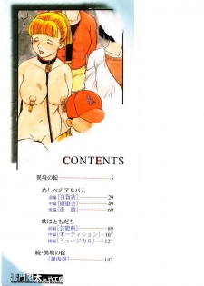 [Kaimeiji Yuu] Meshibeno Album - page 2