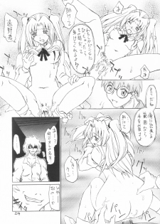 [Kurohige] Katamuku Tsuki (Tsukihime) - page 23