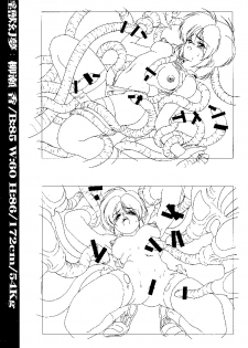 (C58) [HQ's, RINGERBELL (Kajiyama Hiroshi)] RB Works (1) Genm & Brainburst!! Injuu Genmu Gengashuu - page 16
