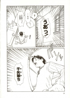 [Sarada Masaki] Milk System - page 31
