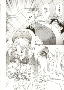 [Sarada Masaki] Milk System - page 47
