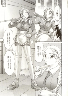 [Sarada Masaki] Milk System - page 44