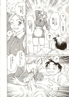 [Sarada Masaki] Milk System - page 45