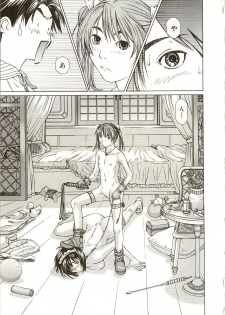 [Sarada Masaki] Milk System - page 32