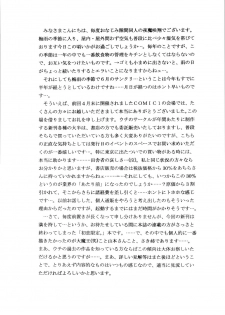 [D'ERLANGER] Yamamoto gentei. (Hatsukoi Limited) - page 3