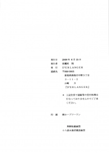 [D'ERLANGER] Yamamoto gentei. (Hatsukoi Limited) - page 17