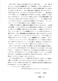 [D'ERLANGER] Yamamoto gentei. (Hatsukoi Limited) - page 16