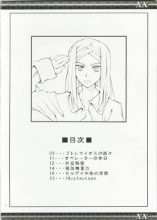 (C73) [Zi (Mutsuki Ginji)] XX (Gundam 00、Lucky Star) - page 4