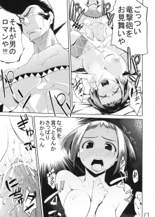 (Puniket 17) [Hyoco Road (Hyocorou)] Kari Tomo 300% (Monster Hunter) - page 16
