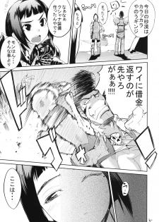 (Puniket 17) [Hyoco Road (Hyocorou)] Kari Tomo 300% (Monster Hunter) - page 4