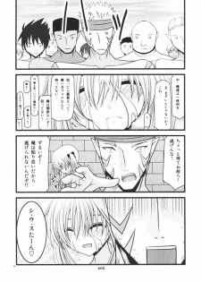[valssu (Charu)] Horegusuri no Goshiyou wa Keikakuteki ni (Star Ocean: The Second Story) - page 34